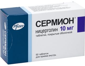 Сермион 10 мг инструкция по применению цена таблетки