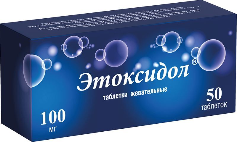 Этоксидол 100мг 50 шт. таблетки жевательные, фото №3
