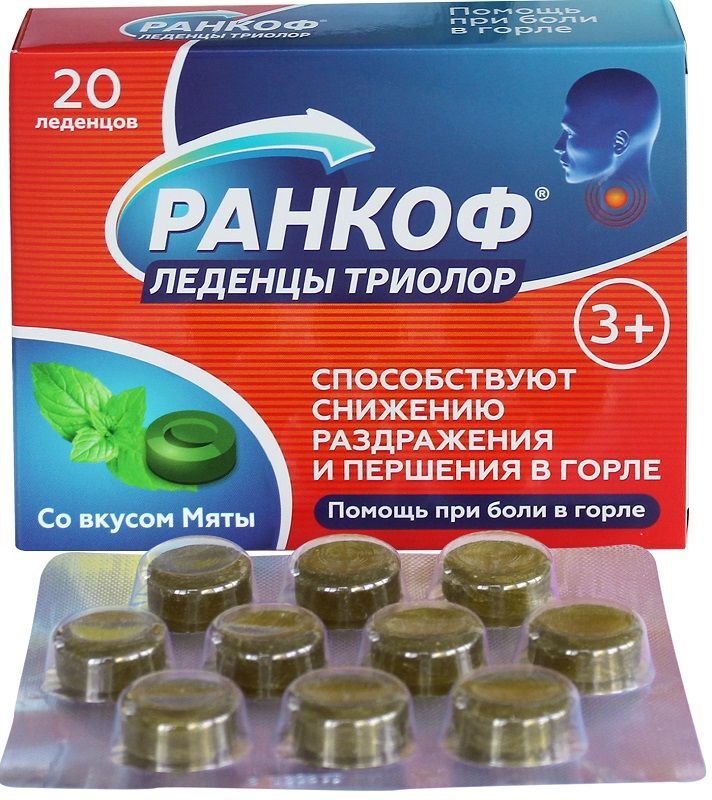 Ранкоф Триолор Мята 20 шт. леденцы Плантико, фото №2