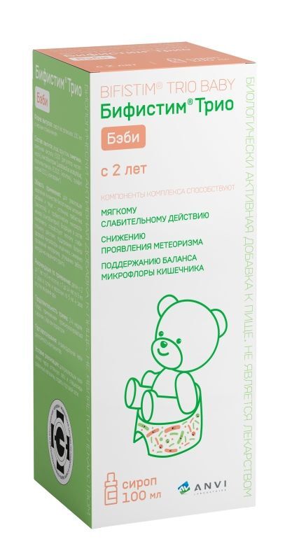 Бифистим трио беби сироп 100мл, фото №2