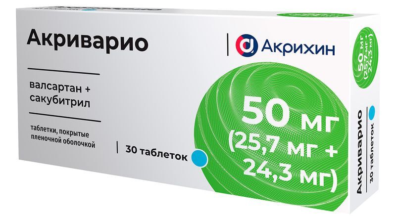 Акриварио 50мг (25,7мг+24,3мг) 30 шт. таблетки покрытые пленочной оболочкой, фото №2