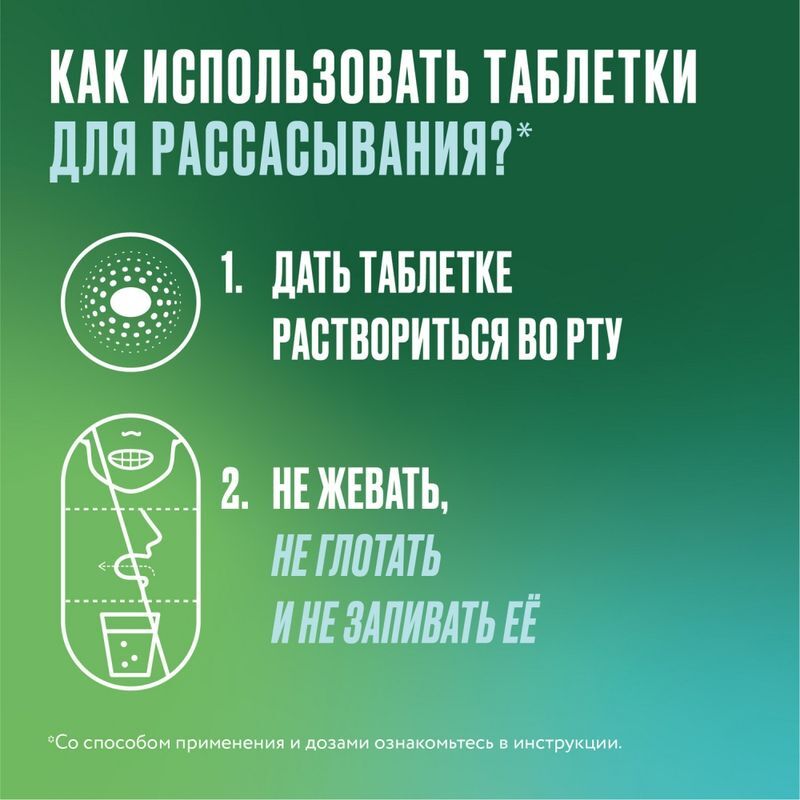 Никоретте 4мг 20 шт. таблетки для рассасывания покрытые пленочной оболочкой Фруктовые, фото №6