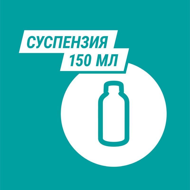 Гевискон Форте 150мл суспензия для приема внутрь Мята, фото №6