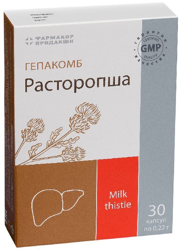 расторопша в капсулах отзывы