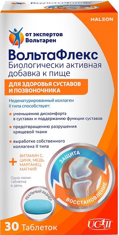 Вольтафлекс таблетки 30 шт., фото №2