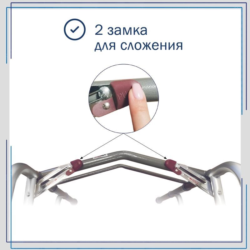 Амрус Опора-Ходунки Amw2B74 с двумя замками, фото №3