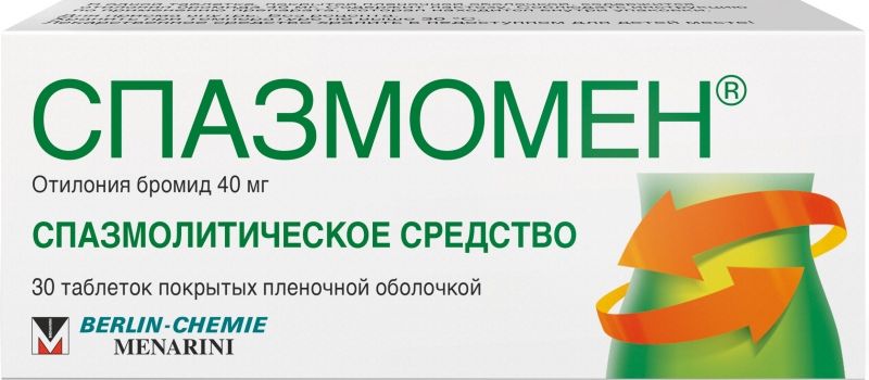 Спазмомен 40мг 30 шт. таблетки покрытые пленочной оболочкой