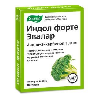 Индол Форте Капсулы 100мг 30 Шт. Купить По Цене От 419 Руб В.