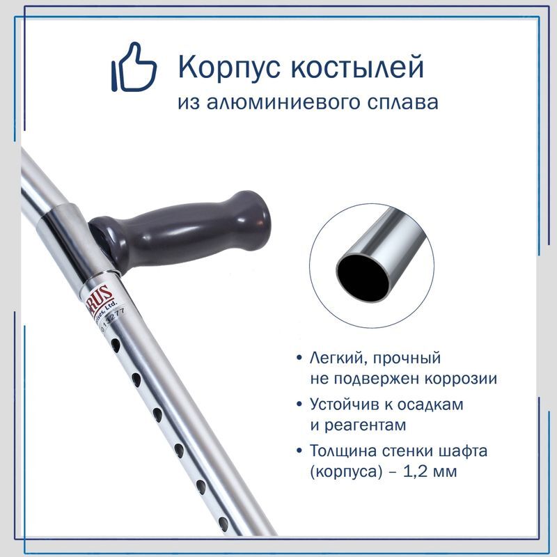 Амрус костыль с опорой под локоть канадка amfc11 малые пара, фото №4