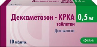 дексаметазон таблетки цена