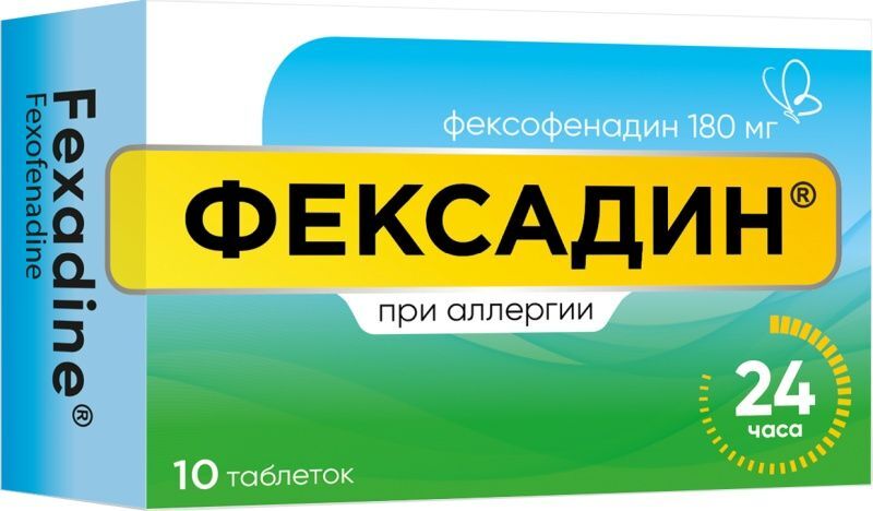 фексадин 180 инструкция по применению цена