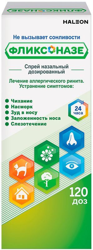 Фликсоназе при аллергическом рините, спрей назальный, 50 мкг/доза, 120 доз, фото №3