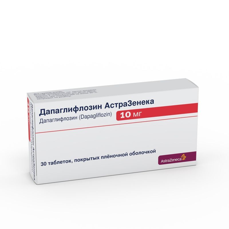 Дапаглифлозин Астразенека 10мг 30 шт. таблетки покрытые пленочной оболочкой, фото №2