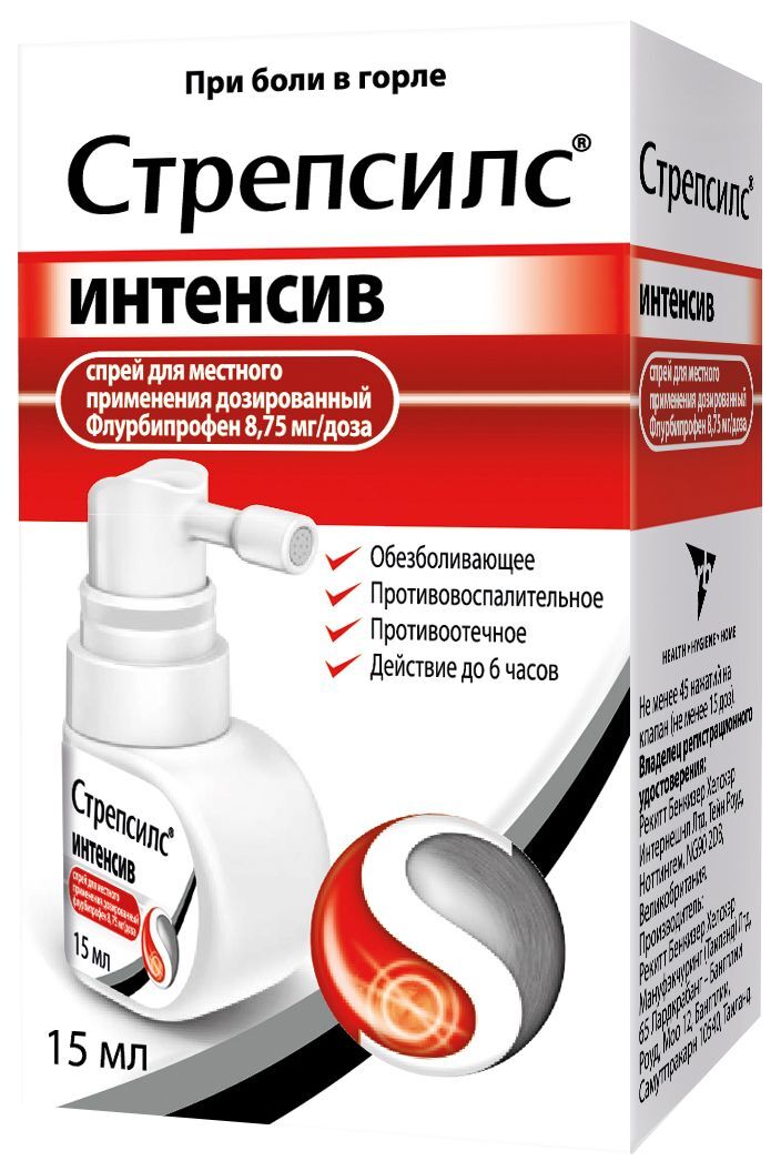 стрепсилс интенсив спрей для горла цена