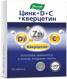 Цинк+д+с+кверцетин таблетки 50 шт. купить по цене от 337 руб в Самаре, заказать с доставкой, инструкция по применению, аналоги, отзывы