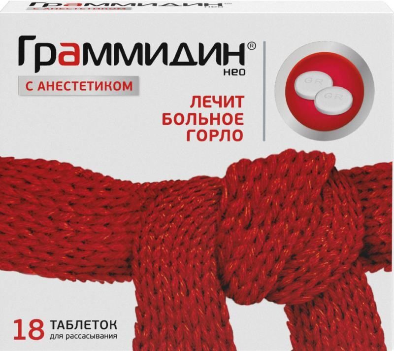 граммидин с таблетки инструкция по применению цена