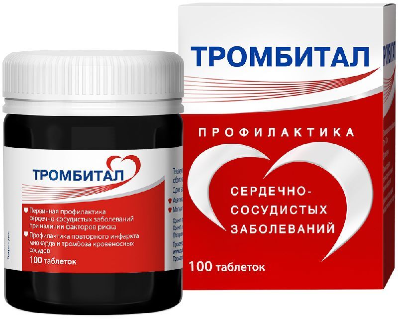 тромбитал инструкция по применению цена отзывы аналоги таблетки цена