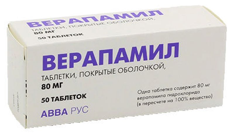 Верапамил 80 мг. Верапамил таблетки 80мг 50шт. Верапамил лект 80 мг. Верапамил 40 мг 50 шт.