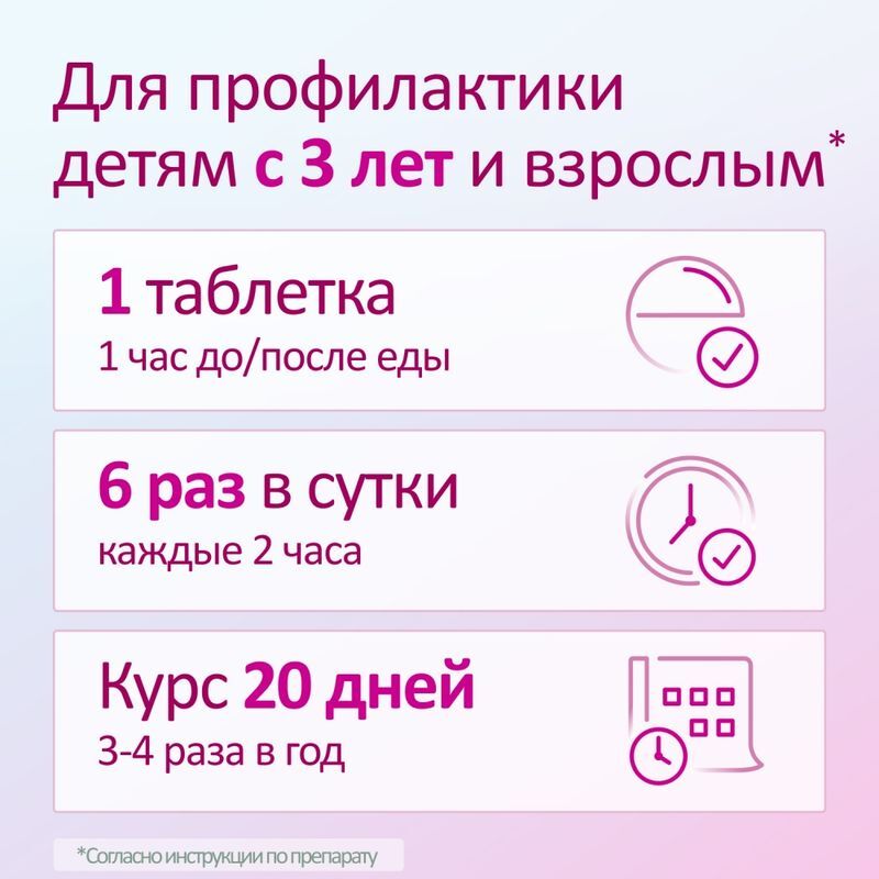 Имудон 40 шт. таблетки для рассасывания, фото №8