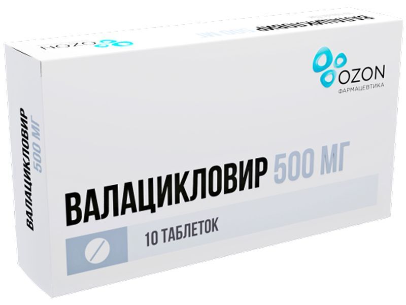 Валацикловир 500мг 10 шт. таблетки покрытые пленочной оболочкой Озон, фото №2
