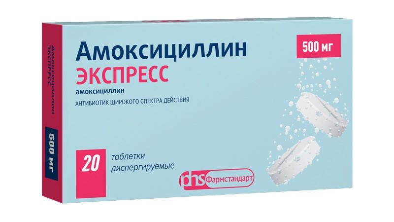 Амоксициллин экспресс 500мг 20 шт. таблетки диспергируемые купить по цене  от 319 руб в Москве, заказать с доставкой, инструкция по применению,  аналоги, отзывы