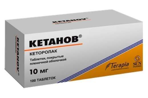 сколько стоит кетанов в таблетках цена в москве