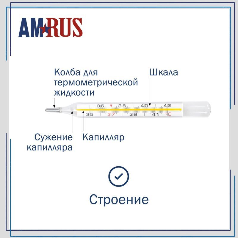 Амрус Термометр медицинский безртутный Tvy-130, фото №9
