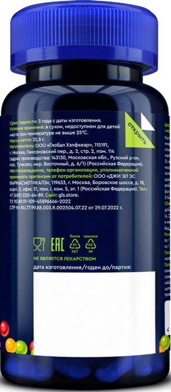 Глс Мультивитамины Для Детей капсулы 450мг 60 шт., фото №2