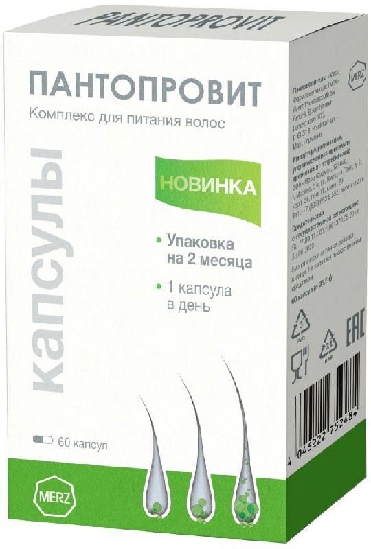 пантопровит для волос инструкция по применению цена отзывы аналоги