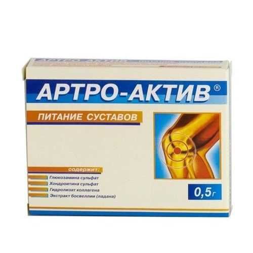 артро-актив таблетки