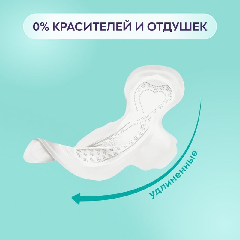 Либресс Ультра Пьюр Сенситив прокладки гигиенические Ночные 6 шт., фото №6
