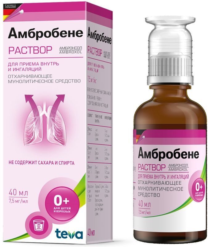 Амбробене 7,5мг/мл 40мл раствор для приема внутрь и ингаляций, фото №2