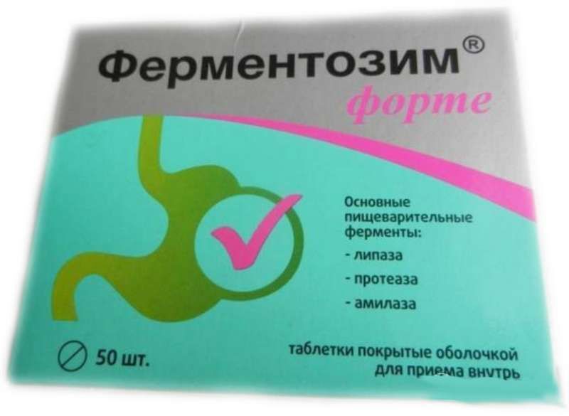 ферментозим 10000 инструкция по применению цена отзывы аналоги