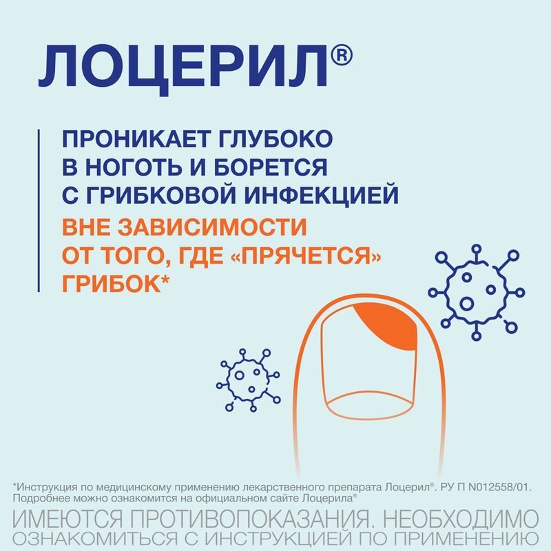 Лоцерил 5% 5мл лак для ногтей, фото №5