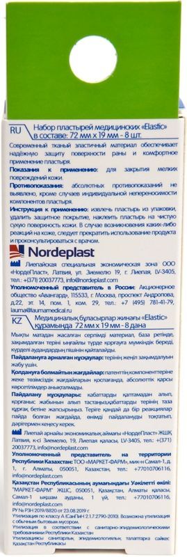 Экопласт Экохот пластырь перцовый 10х18см, фото №4