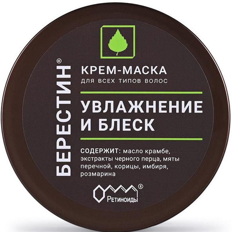 Берестин крем-маска для волос увлажнение и блеск 200мл, фото №3