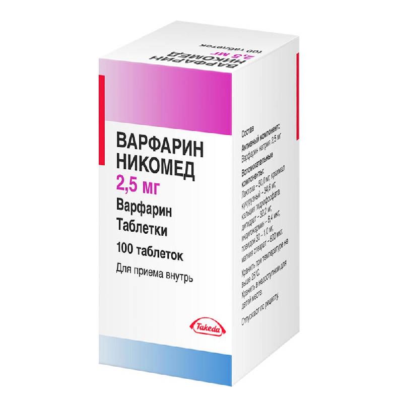 Варфарин никомед 2,5мг 100 шт. таблетки  по цене от 145.00 руб в .