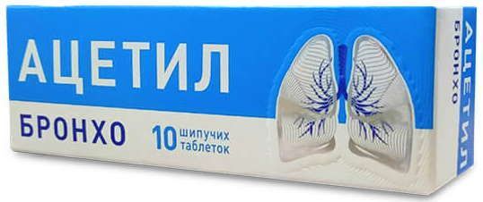 ацетил бронхо шипучие таблетки инструкция по применению