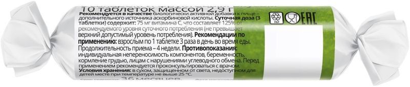 Витатека аскорбинка таблетки 25мг с сахаром яблоко 2,9г 10 шт., фото №2