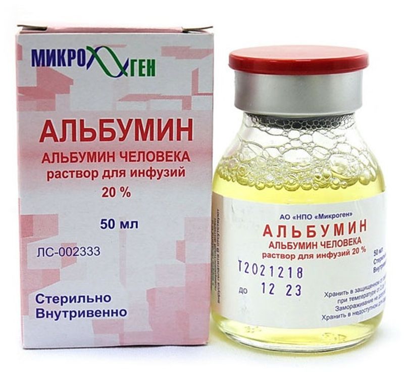 Альбумин 20% 50мл 1 шт. раствор для инфузий  по цене от 3799 руб .
