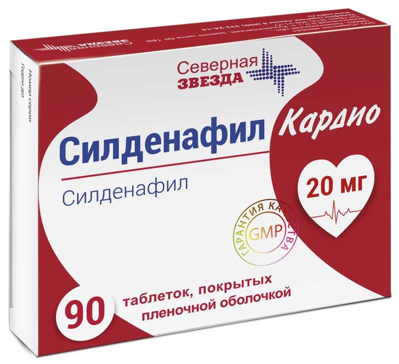 Силденафил Кардио Инструкция По Применению Цена
