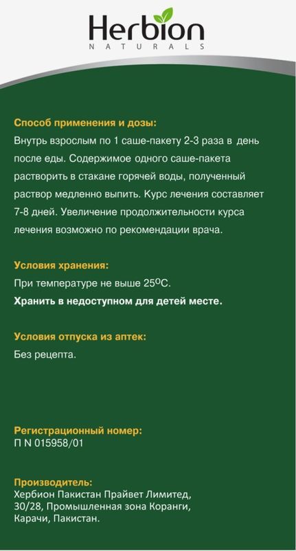Линкас Орви 5,6г 10 шт. гранулы для приготовления раствора для приема внутрь Лимон, фото №3