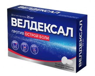 Велдексал 25мг 10 шт. таблетки покрытые пленочной оболочкой