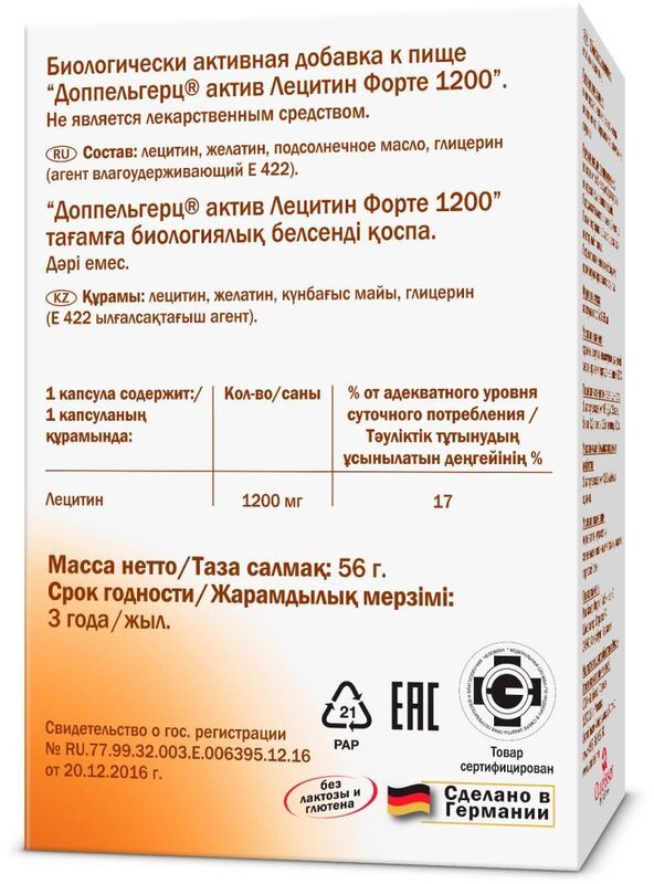 Доппельгерц актив лецитин форте капсулы 1200мг 30 шт., фото №2