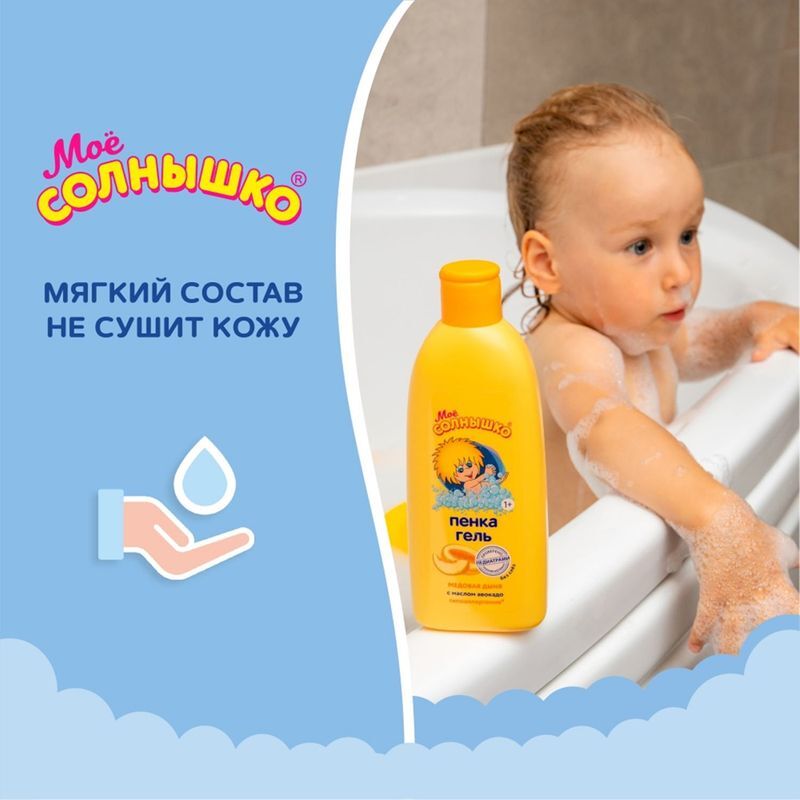 Мое солнышко пенка-гель медовая дыня 200мл, фото №4