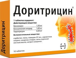 доритрицин таблетки для рассасывания цена