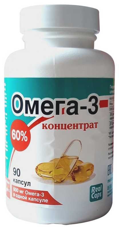 омега 3 600 мг купить