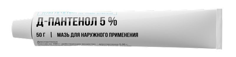Д-Пантенол 5% 50г мазь для наружного применения, фото №4