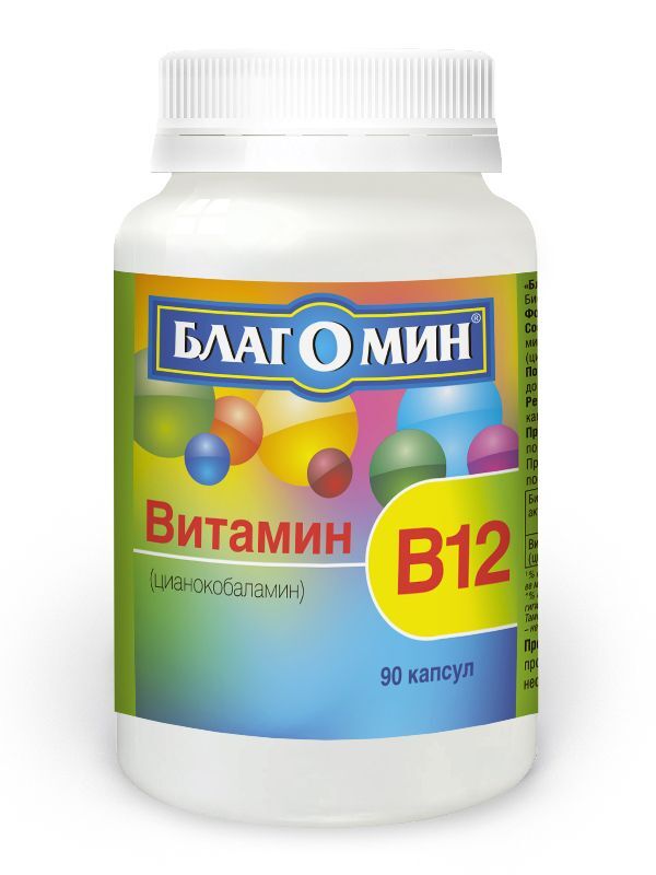 благомин витамин в12 инструкция по применению