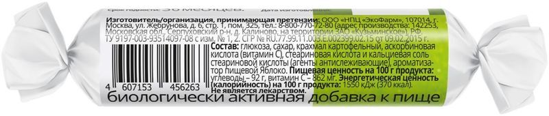 Витатека аскорбинка таблетки 25мг с сахаром яблоко 2,9г 10 шт., фото №3